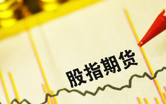 股指期货知识