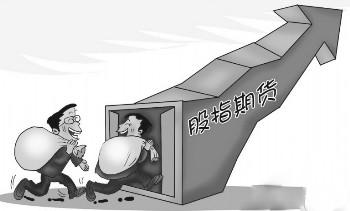 股指期货